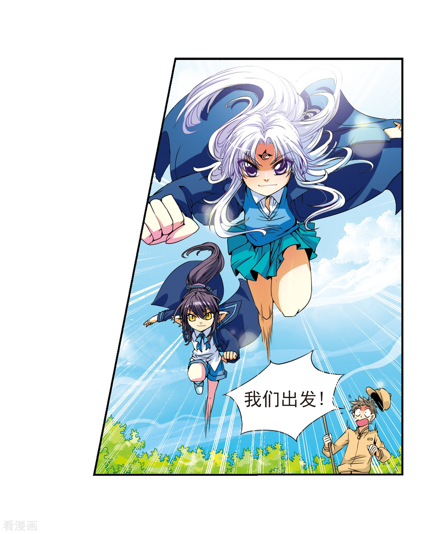 三眼哮天录第5话 可爱女孩白小丁