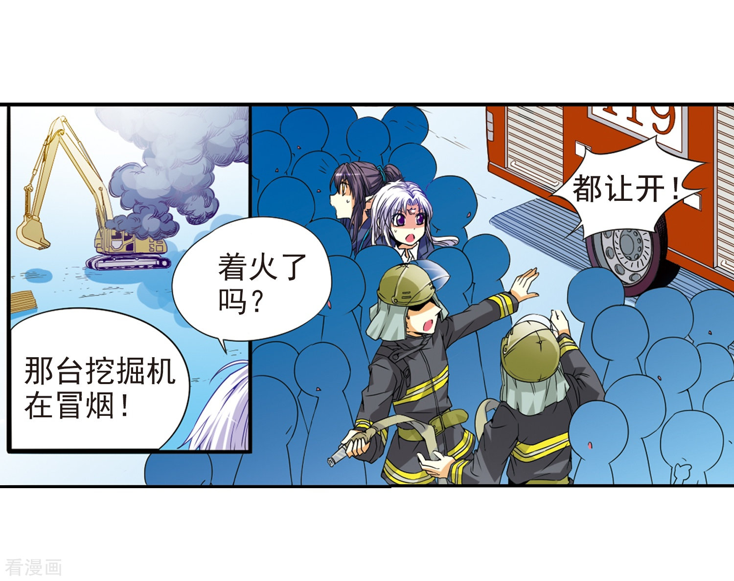 三眼哮天录第5话 可爱女孩白小丁