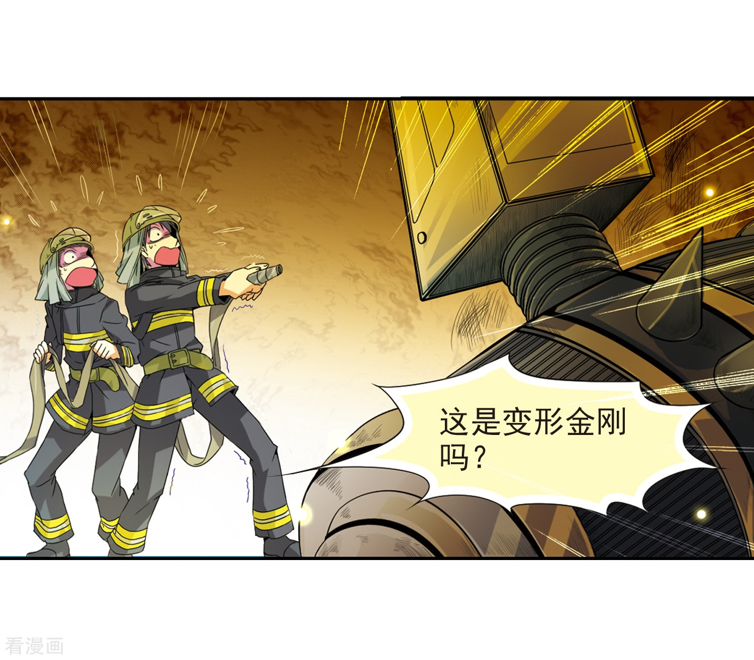 三眼哮天录第5话 可爱女孩白小丁