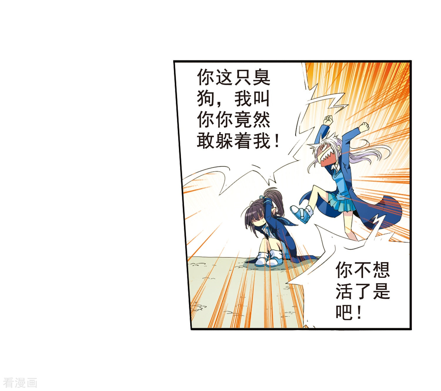 三眼哮天录第5话 可爱女孩白小丁