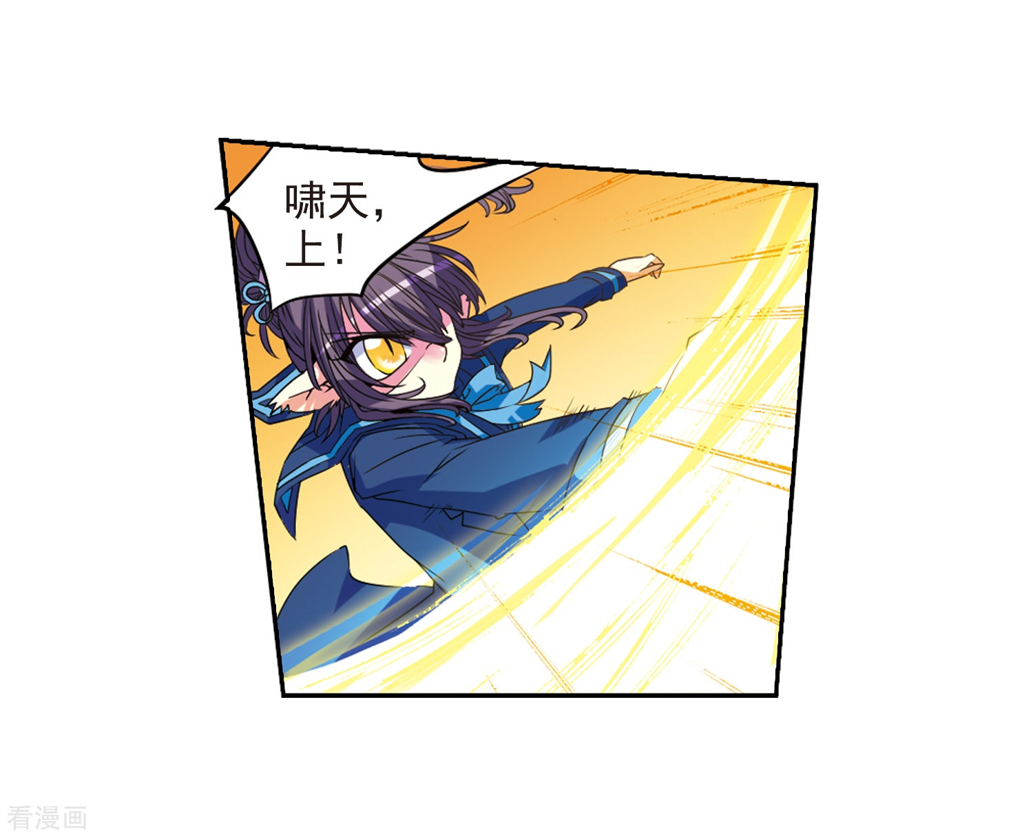 三眼哮天录第5话 可爱女孩白小丁