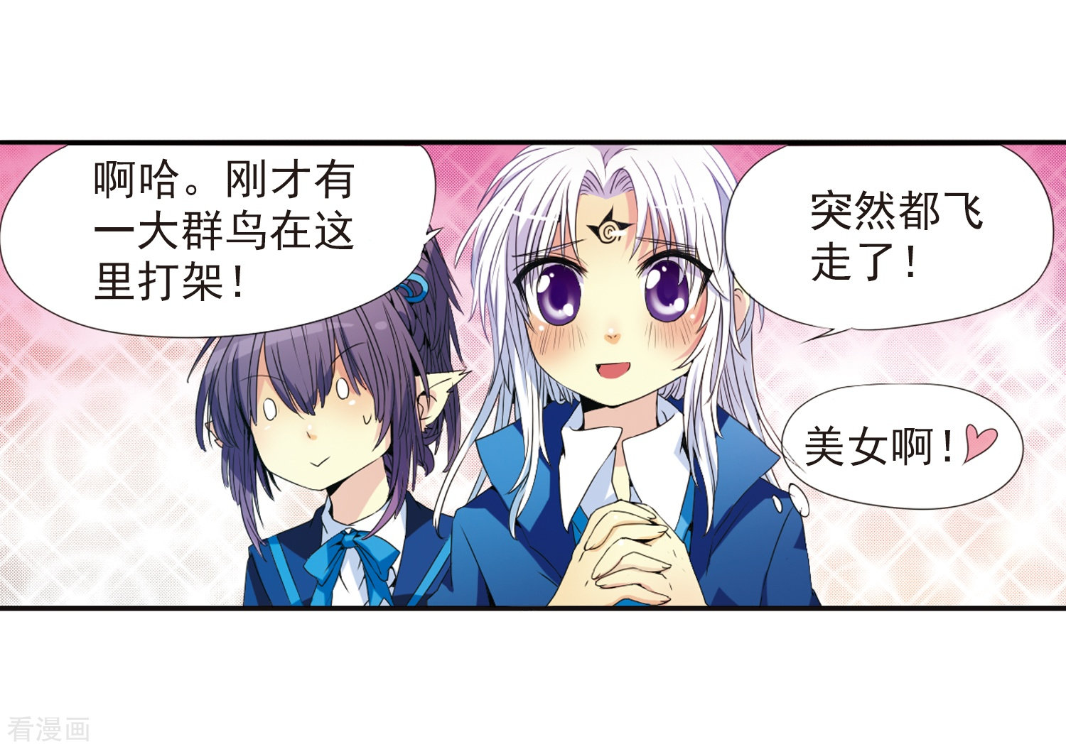 三眼哮天录第5话 可爱女孩白小丁