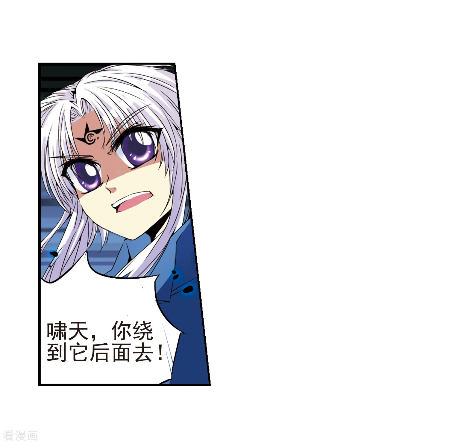 三眼哮天录第6话 同归于尽吧