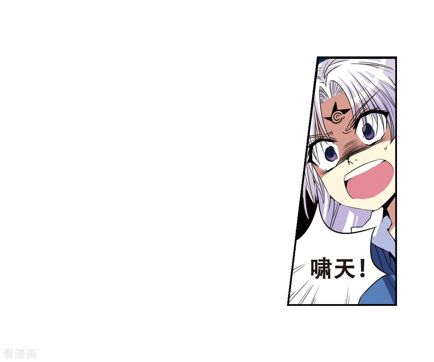 三眼哮天录第6话 同归于尽吧