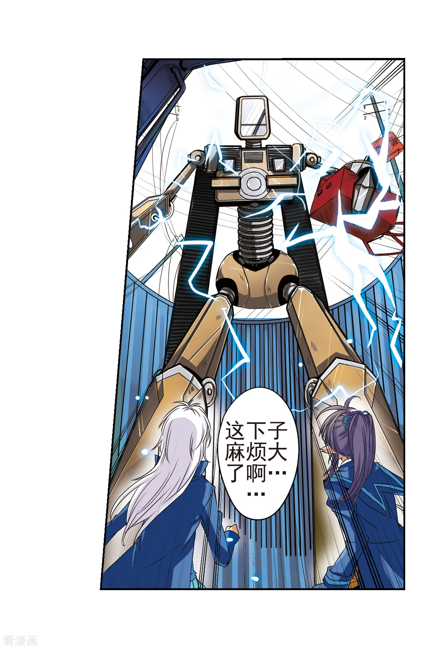 三眼哮天录第6话 同归于尽吧