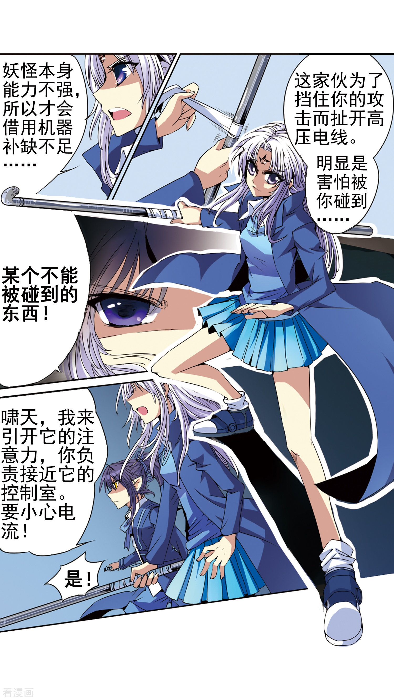 三眼哮天录第6话 同归于尽吧