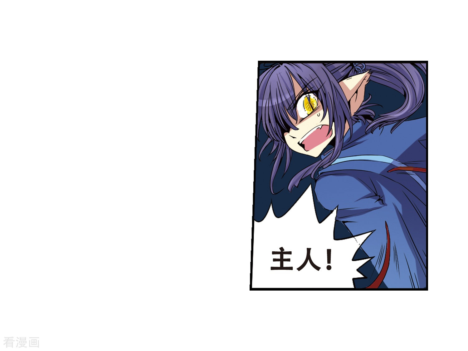 三眼哮天录第6话 同归于尽吧