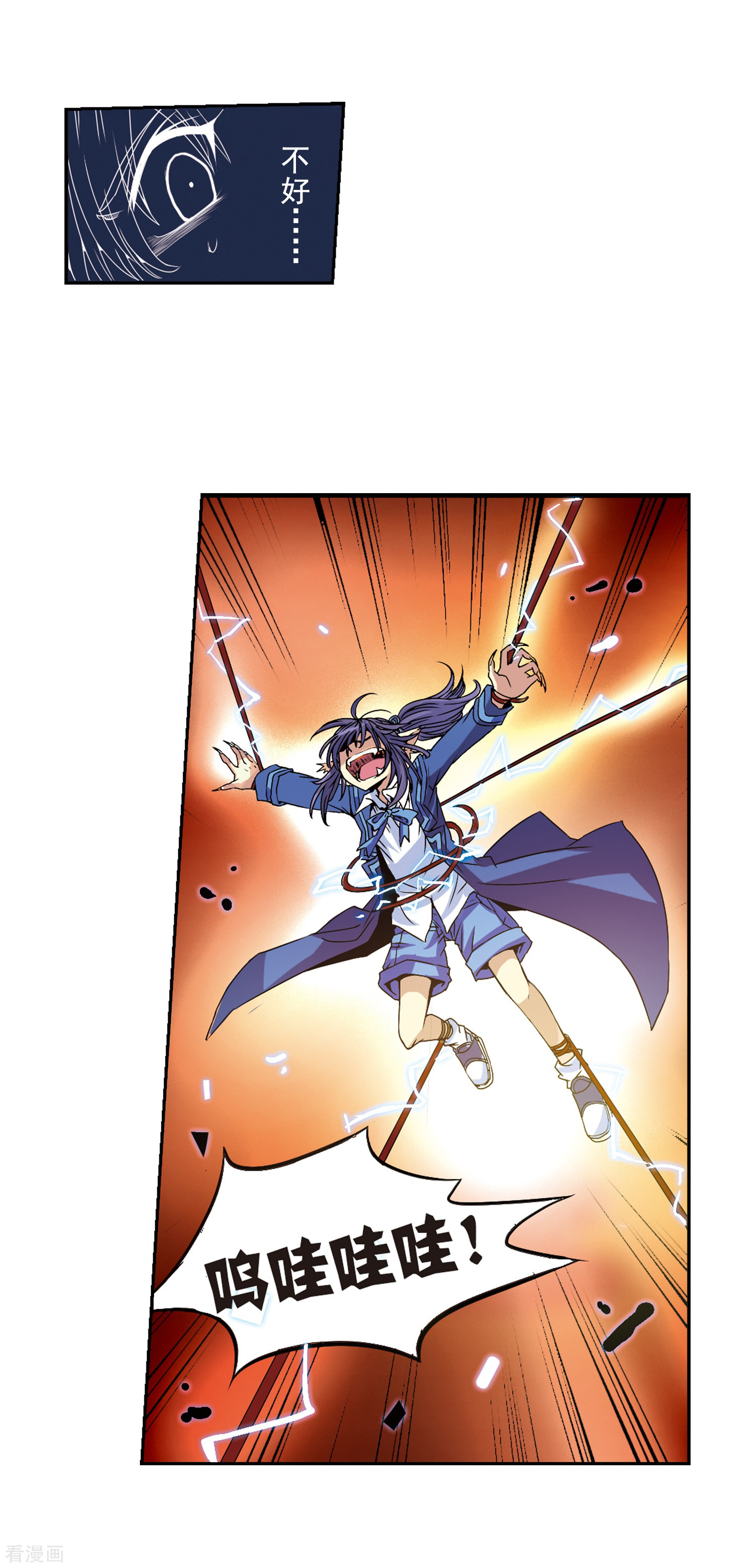 三眼哮天录第6话 同归于尽吧