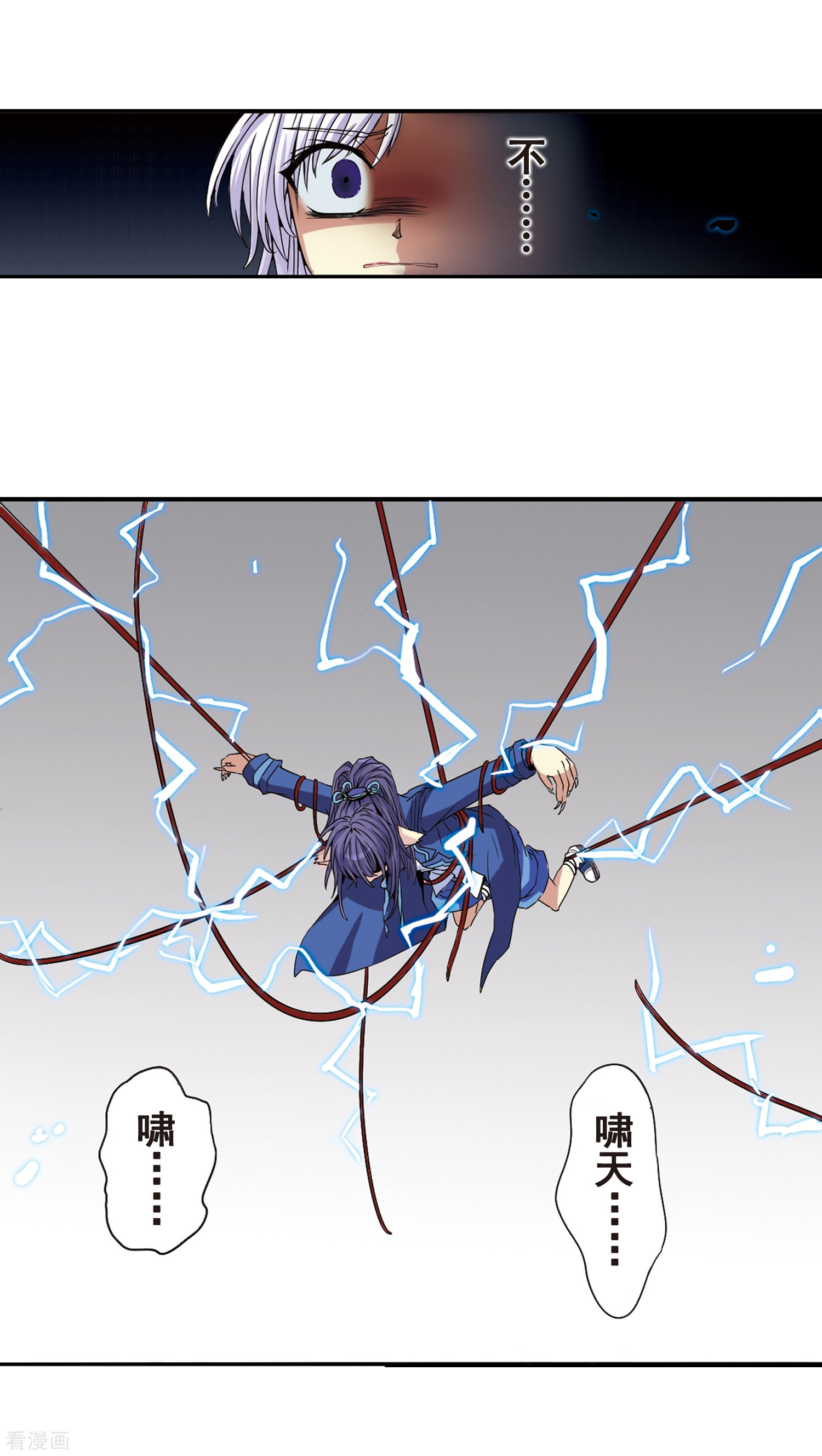 三眼哮天录第6话 同归于尽吧