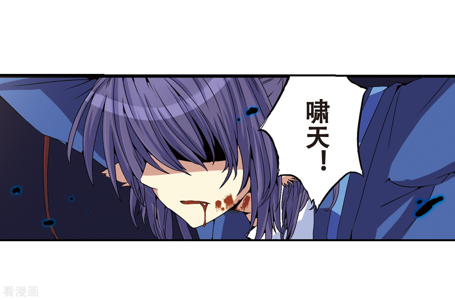 三眼哮天录第6话 同归于尽吧