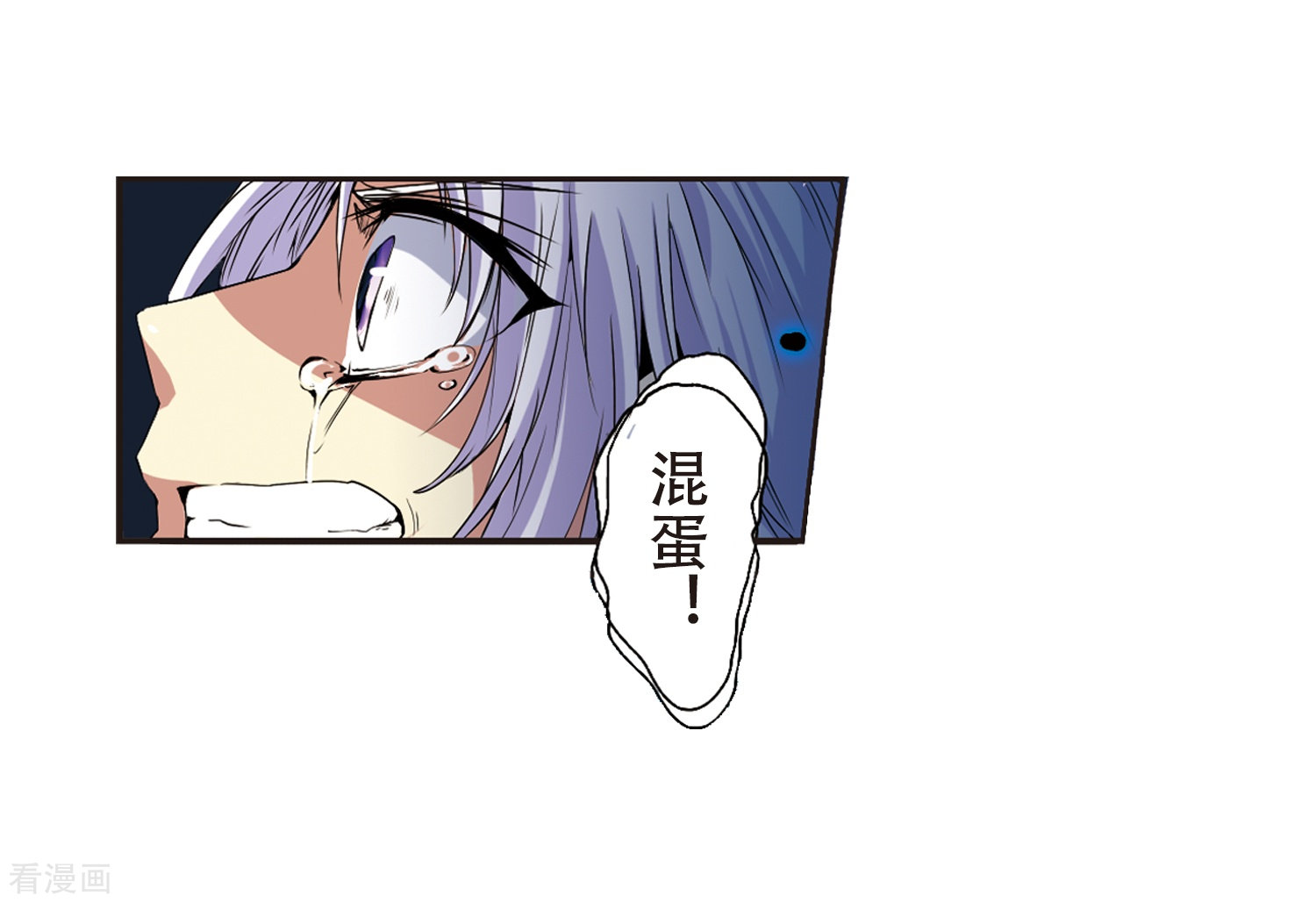 三眼哮天录第6话 同归于尽吧