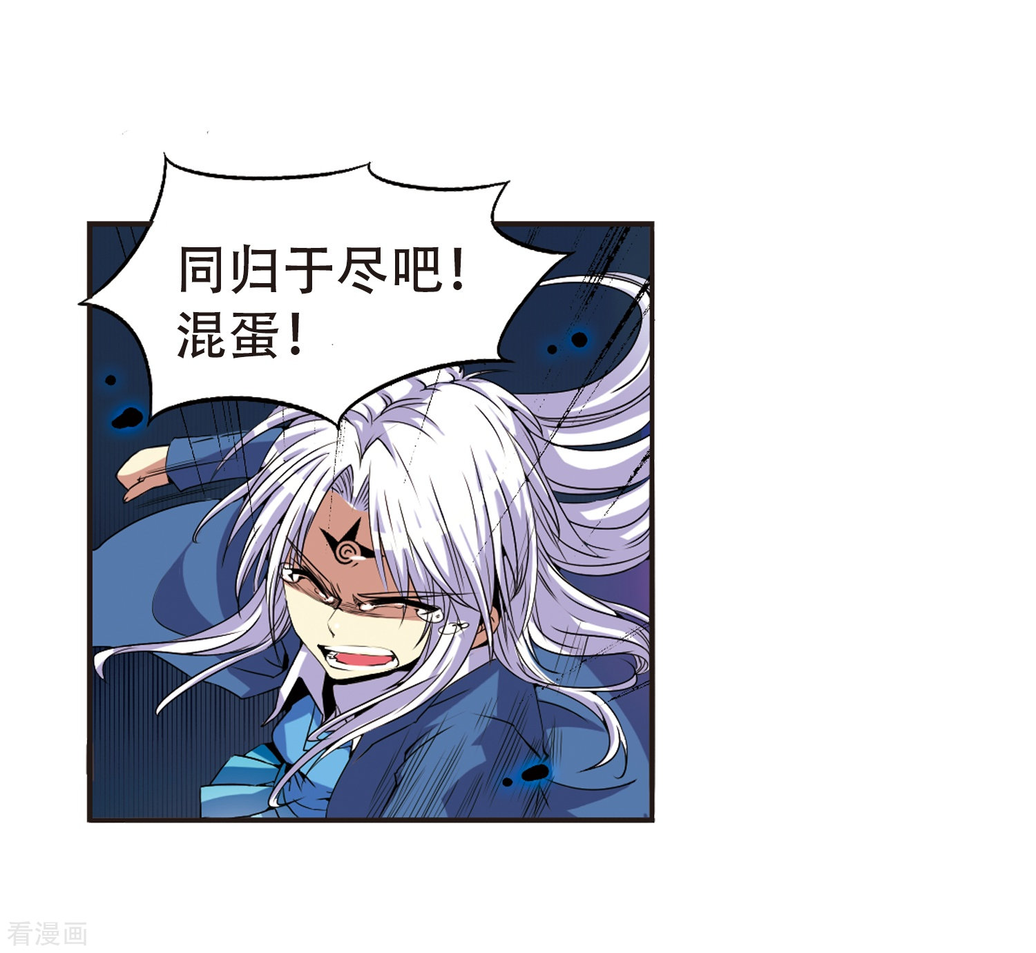 三眼哮天录第6话 同归于尽吧