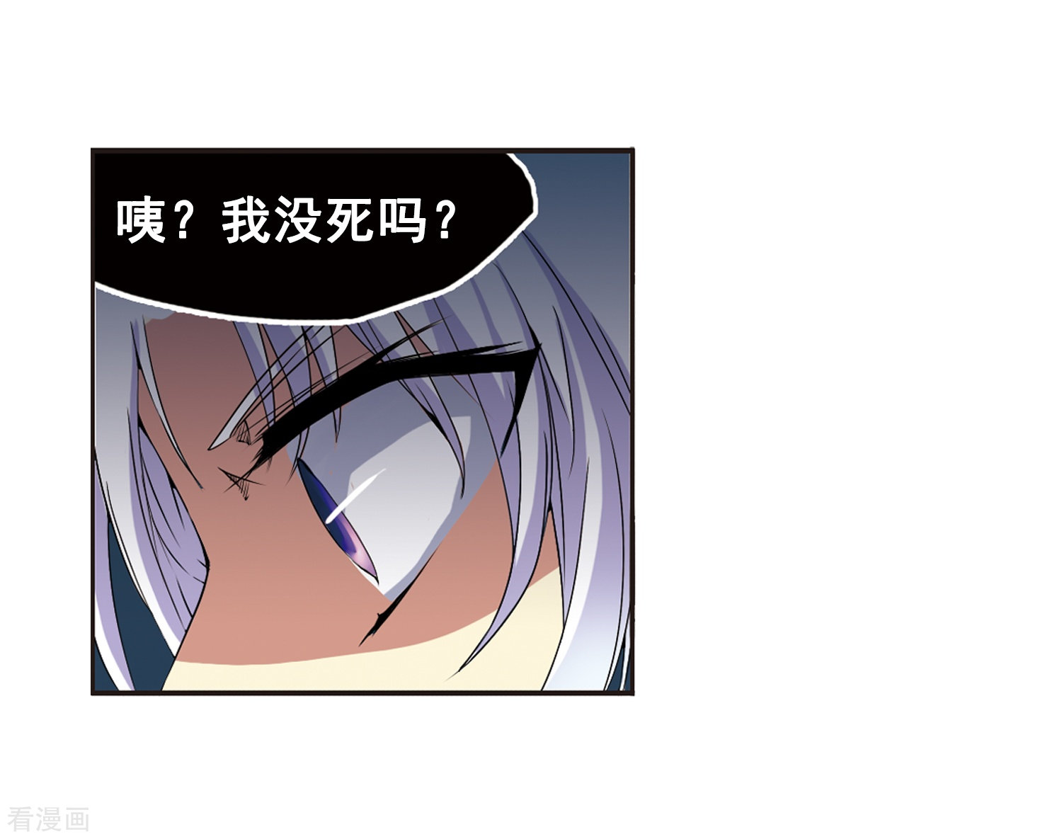 三眼哮天录第6话 同归于尽吧