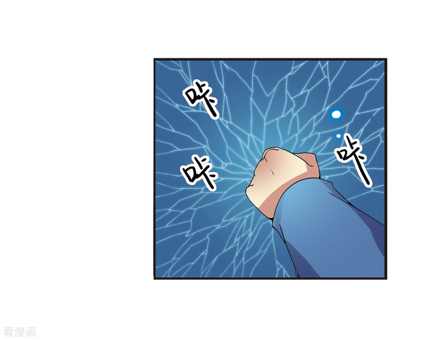 三眼哮天录第6话 同归于尽吧