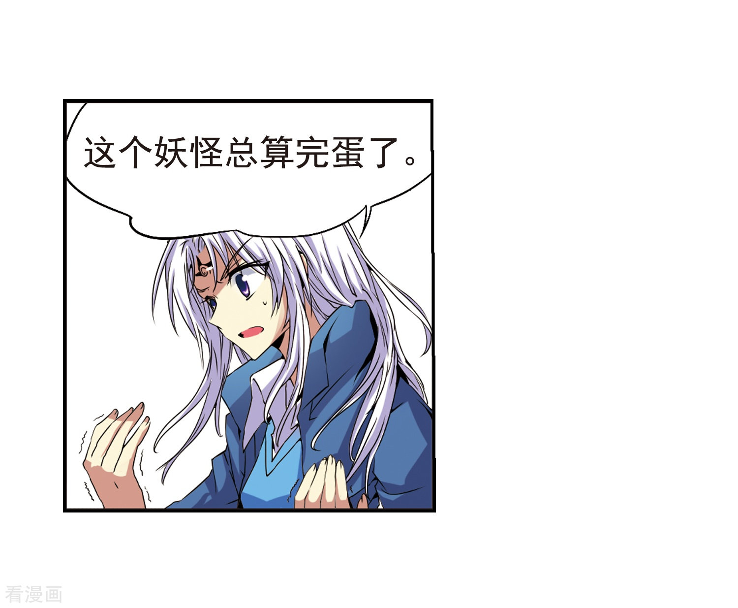 三眼哮天录第6话 同归于尽吧