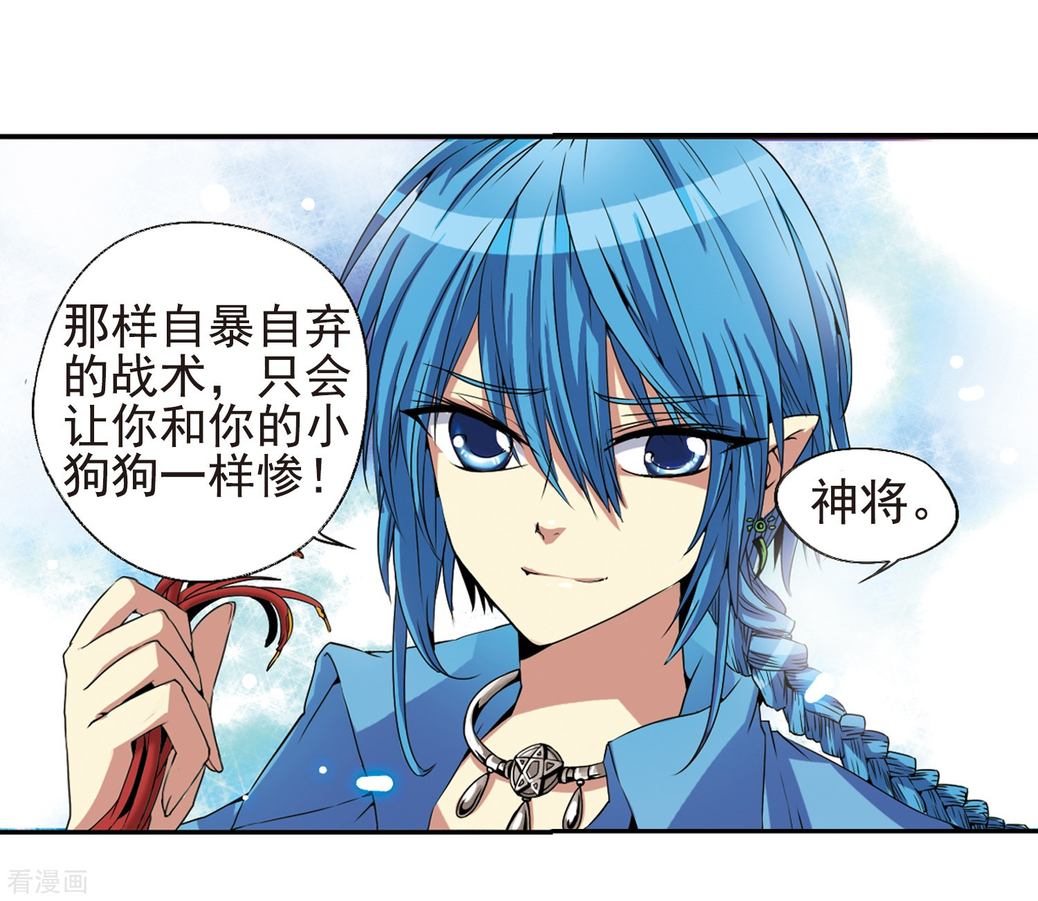 三眼哮天录第6话 同归于尽吧