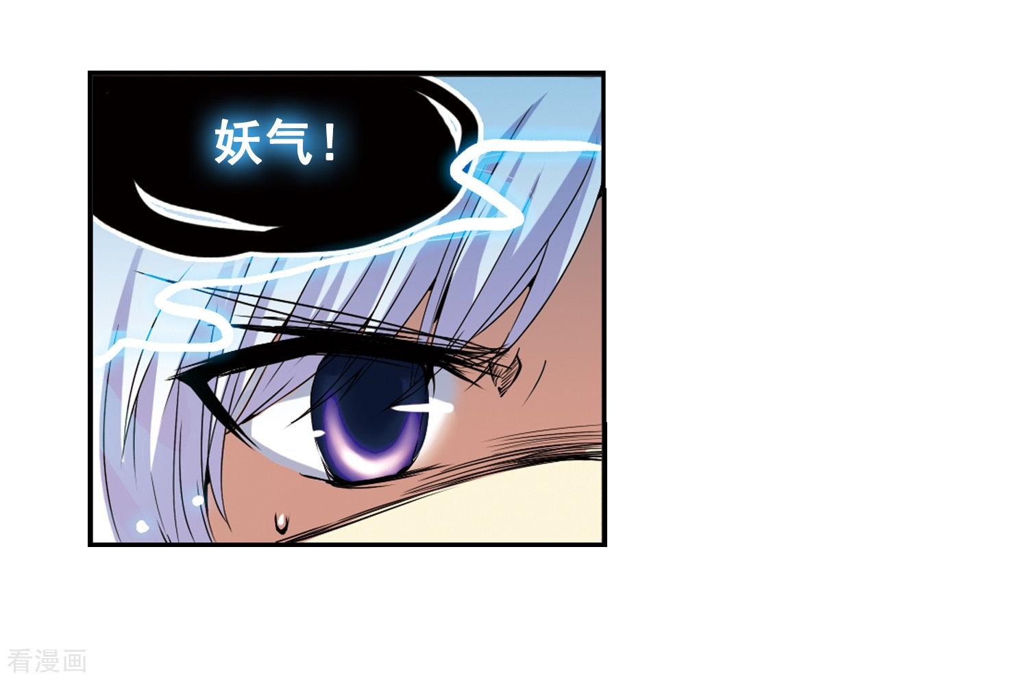 三眼哮天录第6话 同归于尽吧