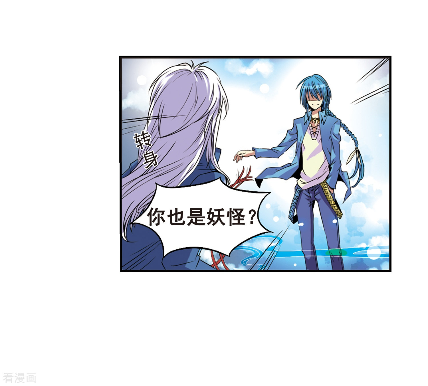 三眼哮天录第6话 同归于尽吧