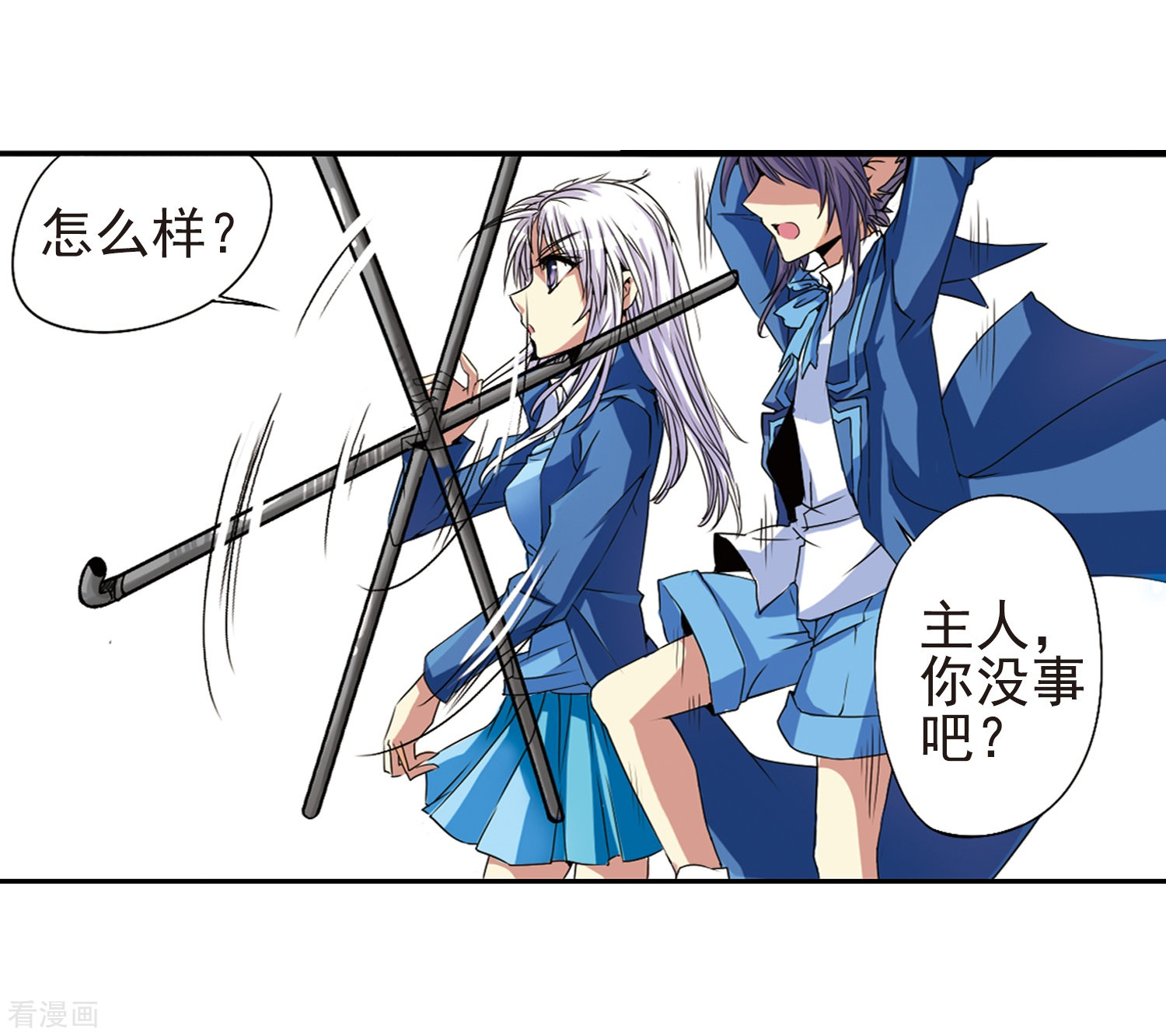 三眼哮天录第6话 同归于尽吧