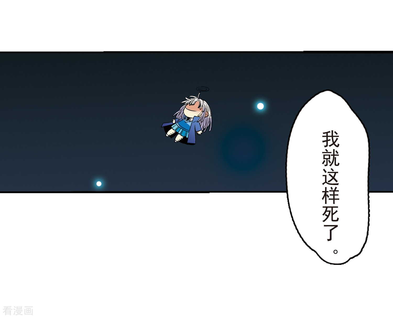 三眼哮天录第7话 女生杨戬的幸福生活