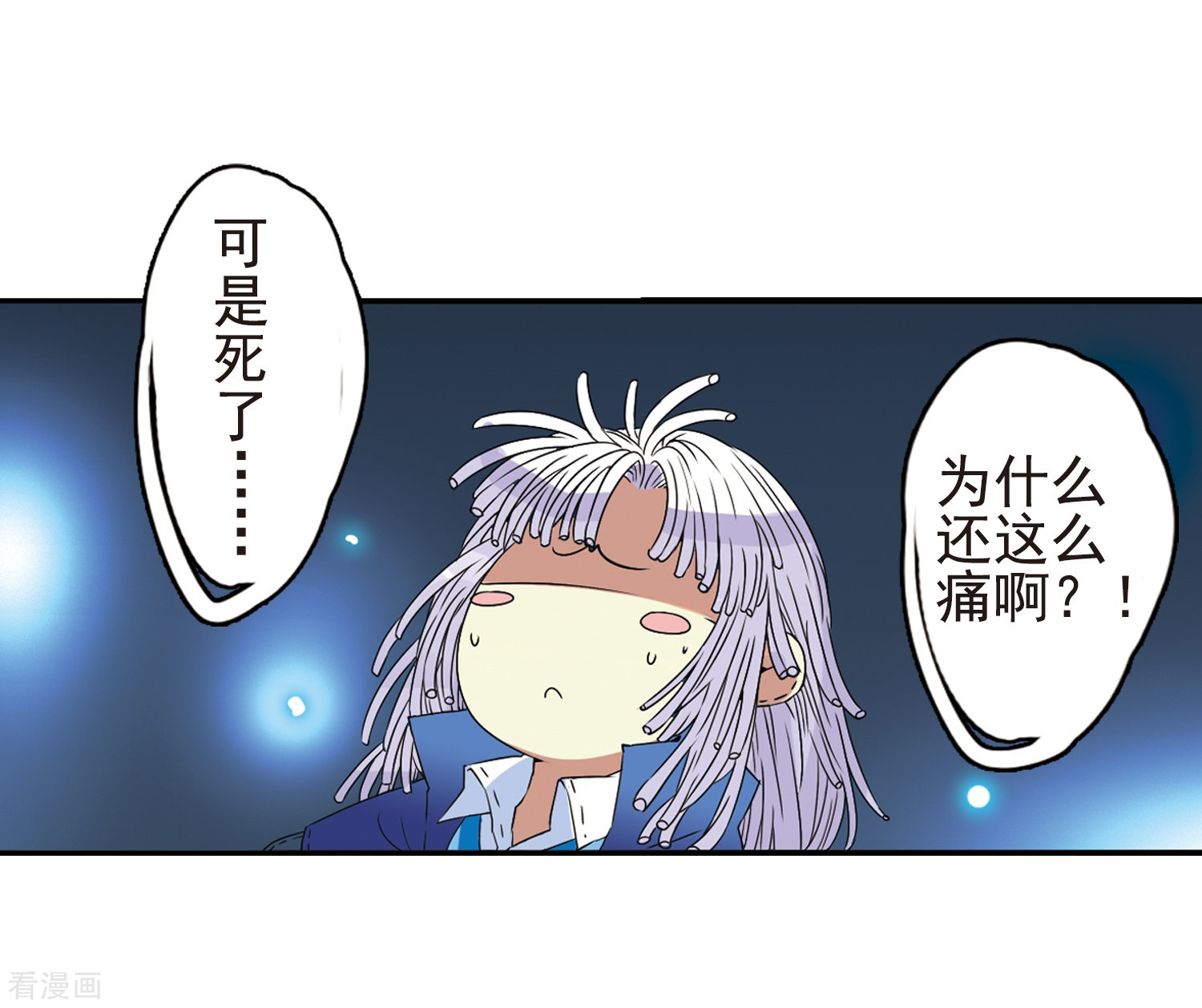 三眼哮天录第7话 女生杨戬的幸福生活