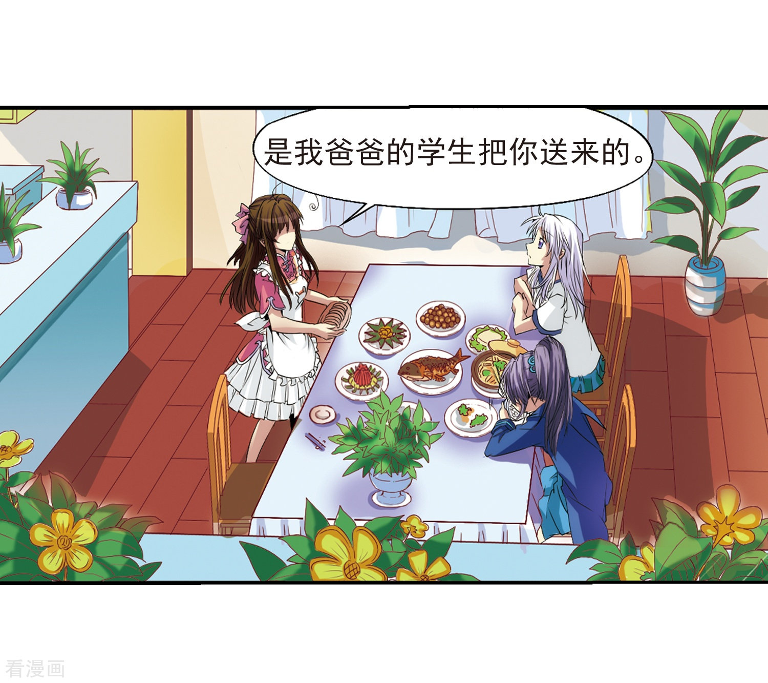 三眼哮天录第7话 女生杨戬的幸福生活