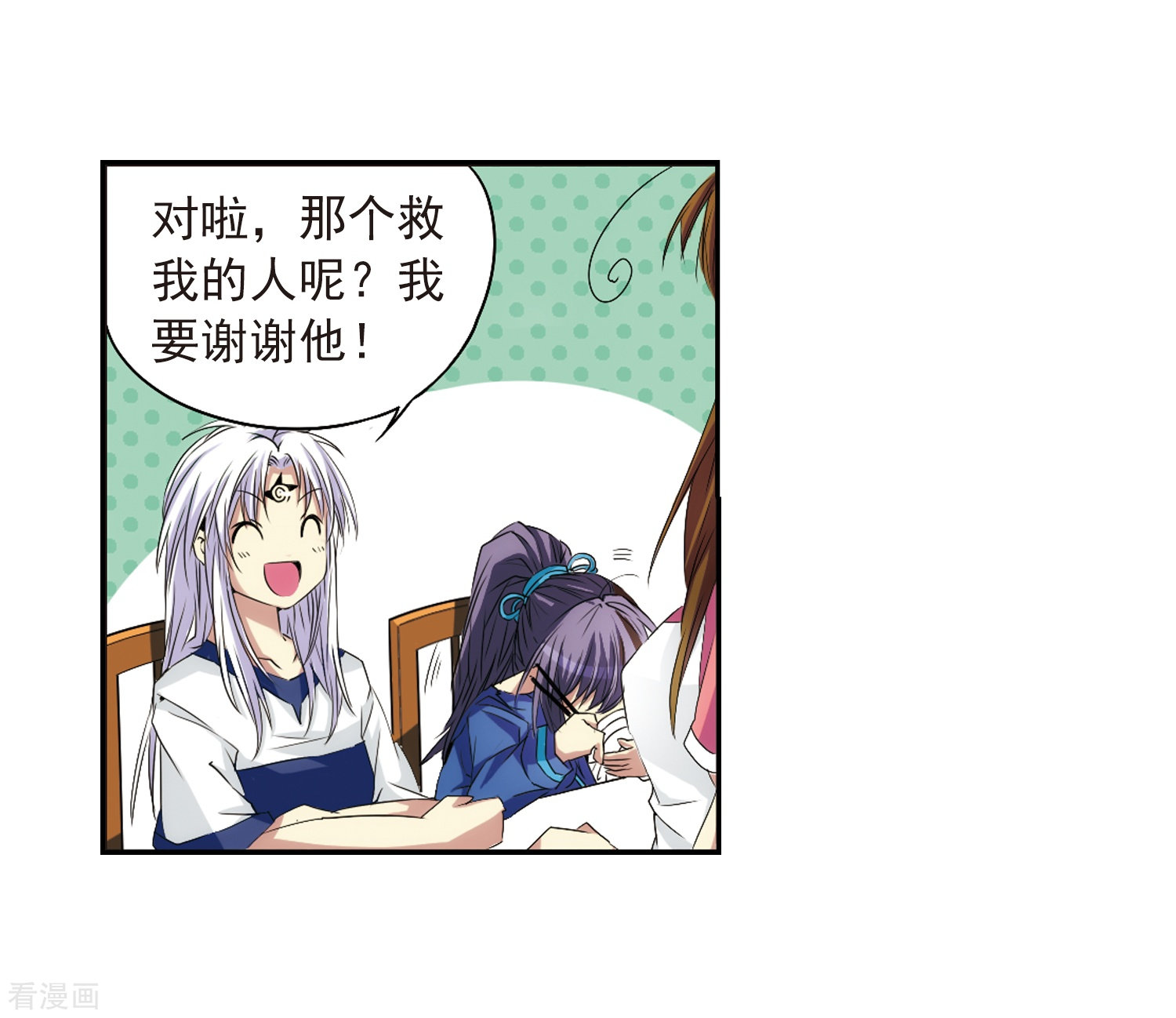 三眼哮天录第7话 女生杨戬的幸福生活