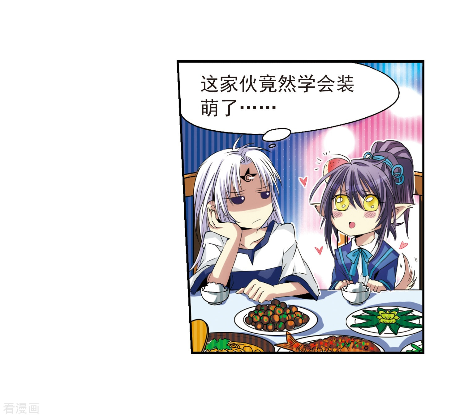 三眼哮天录第7话 女生杨戬的幸福生活