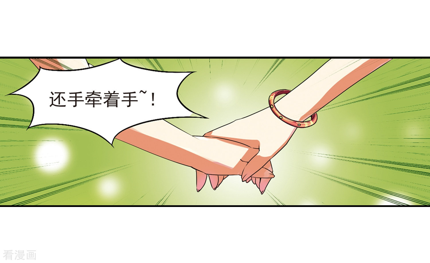 三眼哮天录第7话 女生杨戬的幸福生活