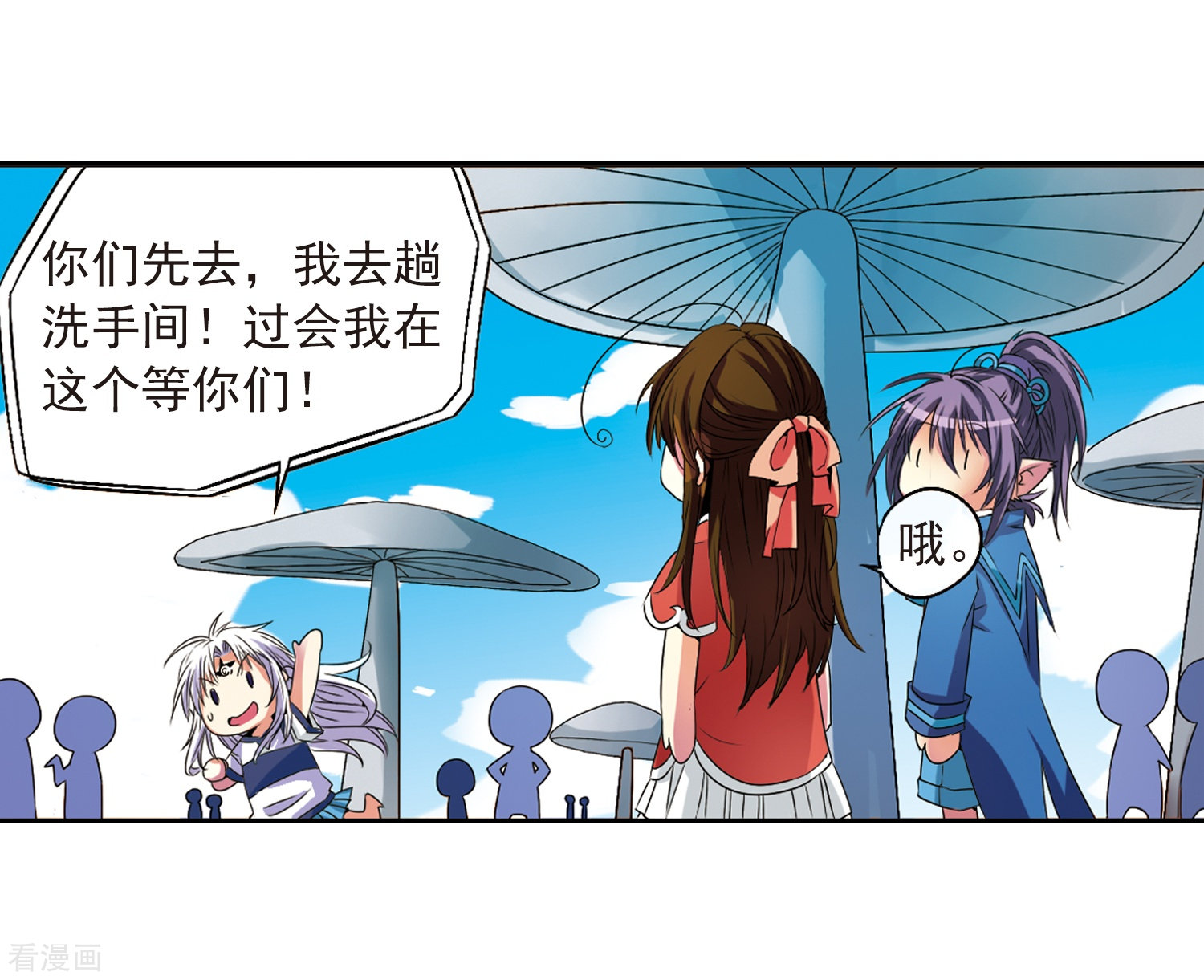 三眼哮天录第7话 女生杨戬的幸福生活
