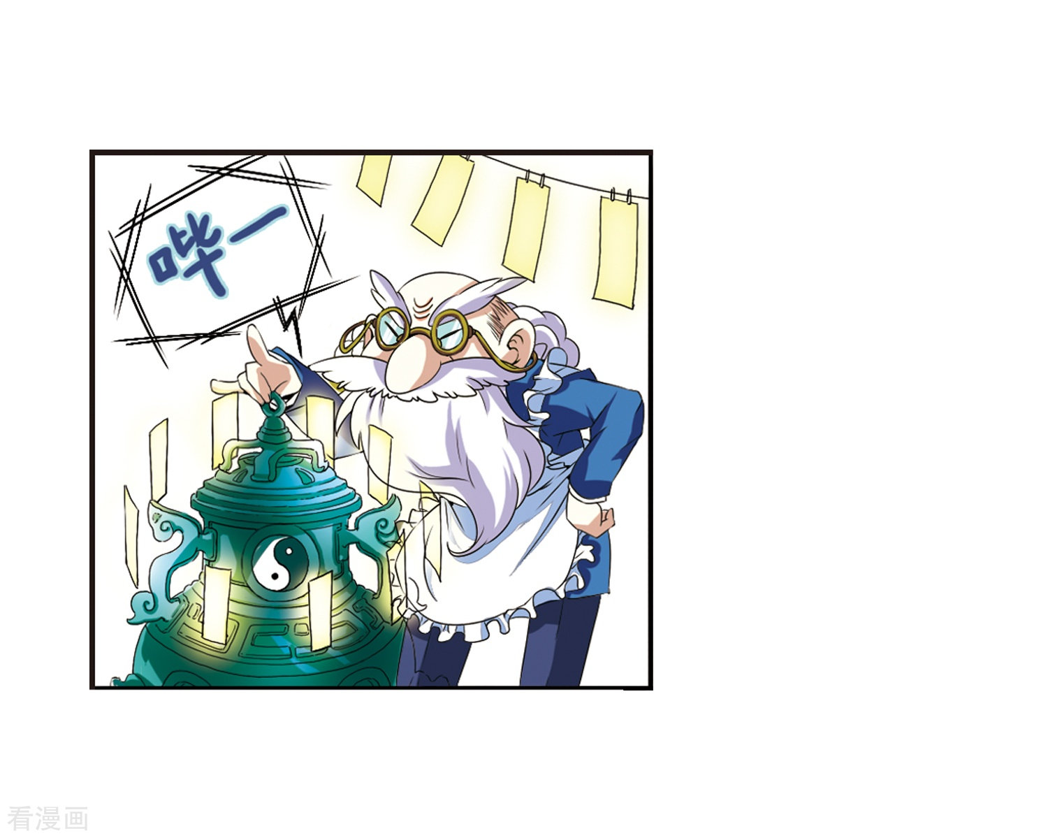 三眼哮天录第7话 女生杨戬的幸福生活