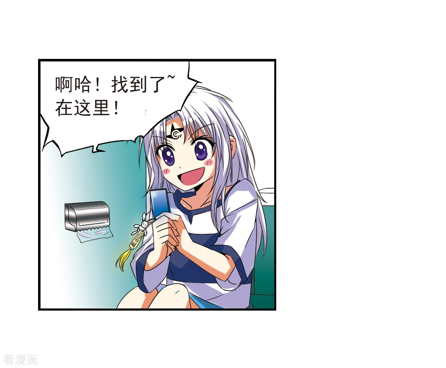 三眼哮天录第7话 女生杨戬的幸福生活