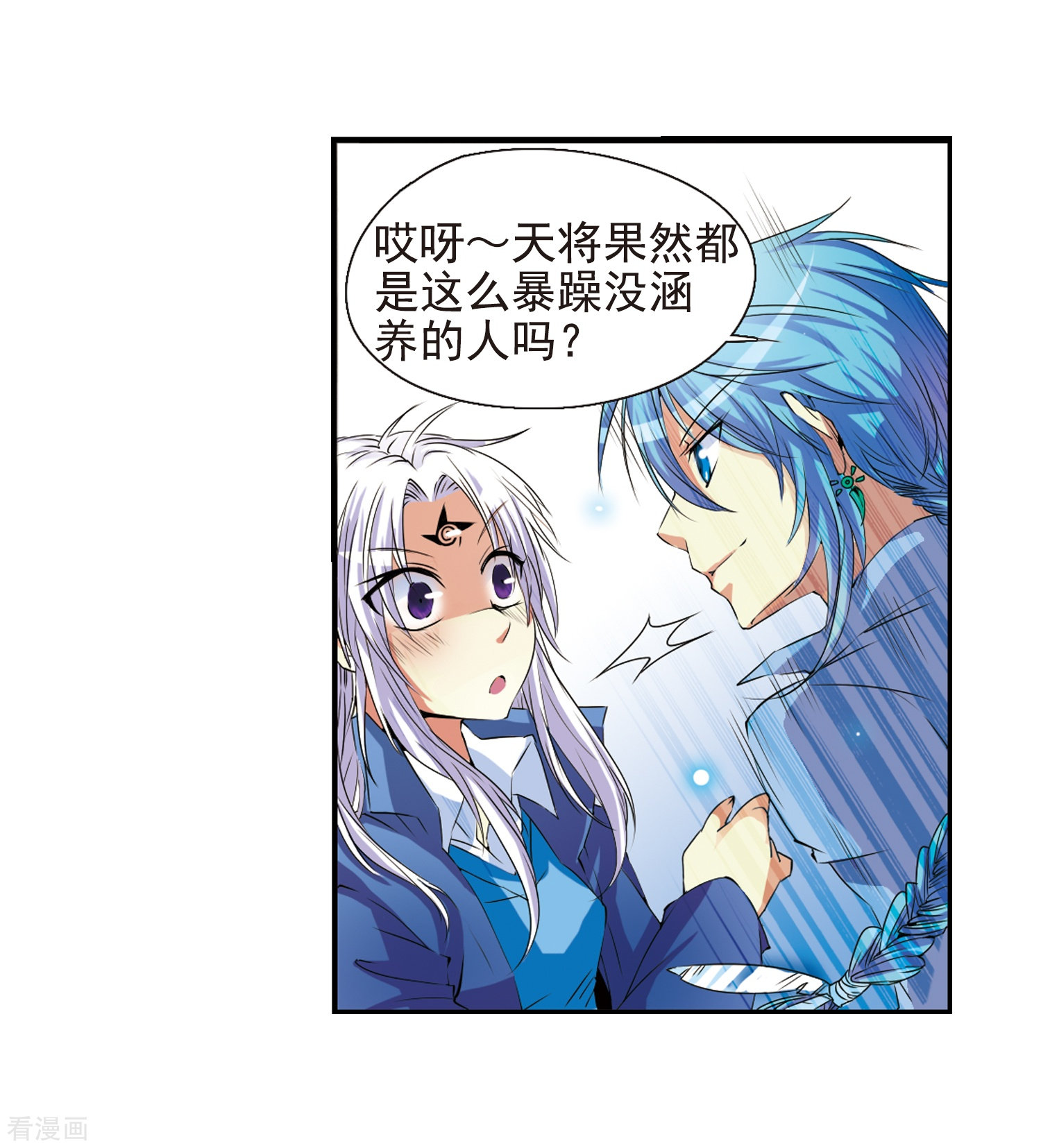 三眼哮天录第7话 女生杨戬的幸福生活