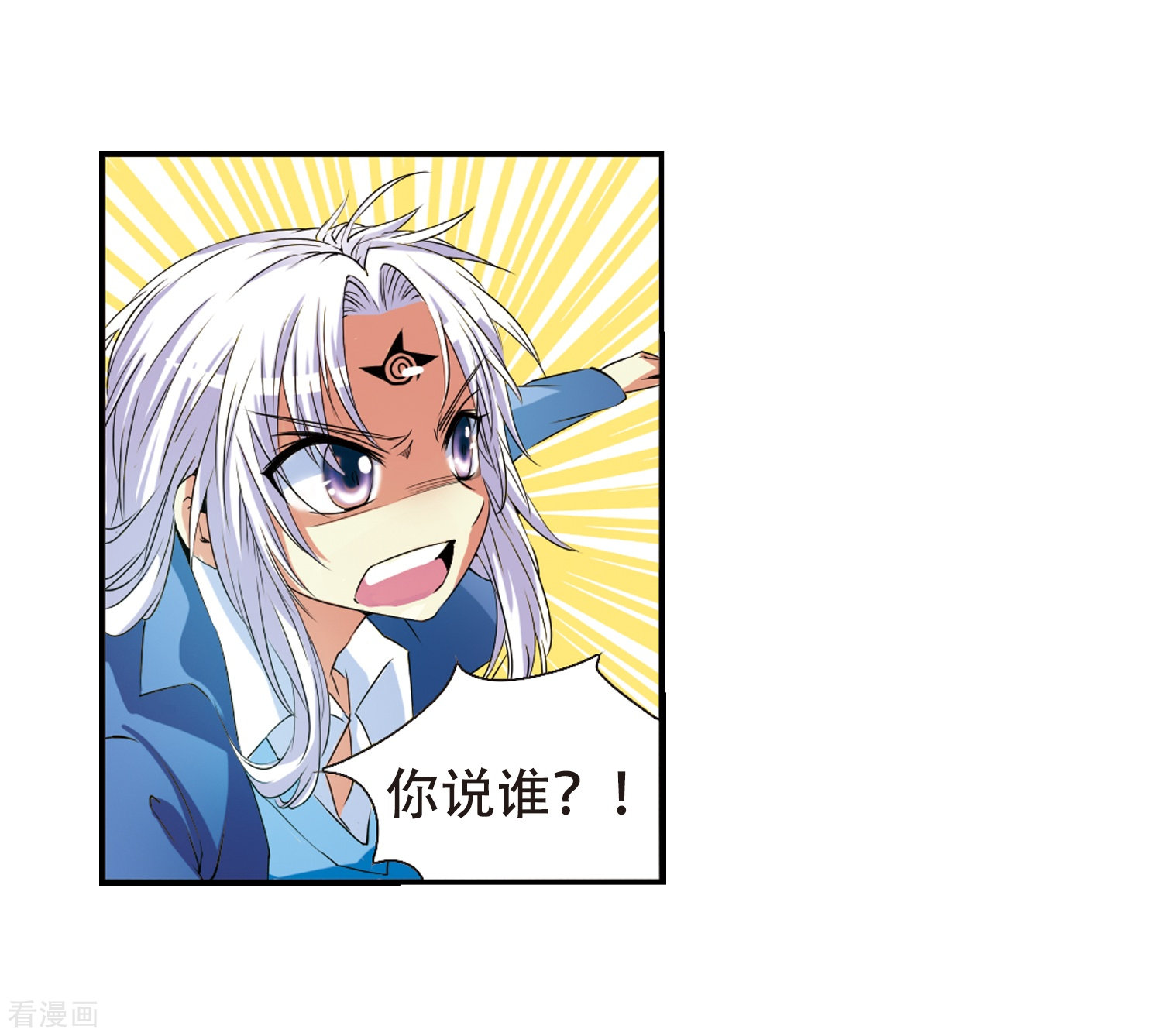 三眼哮天录第7话 女生杨戬的幸福生活