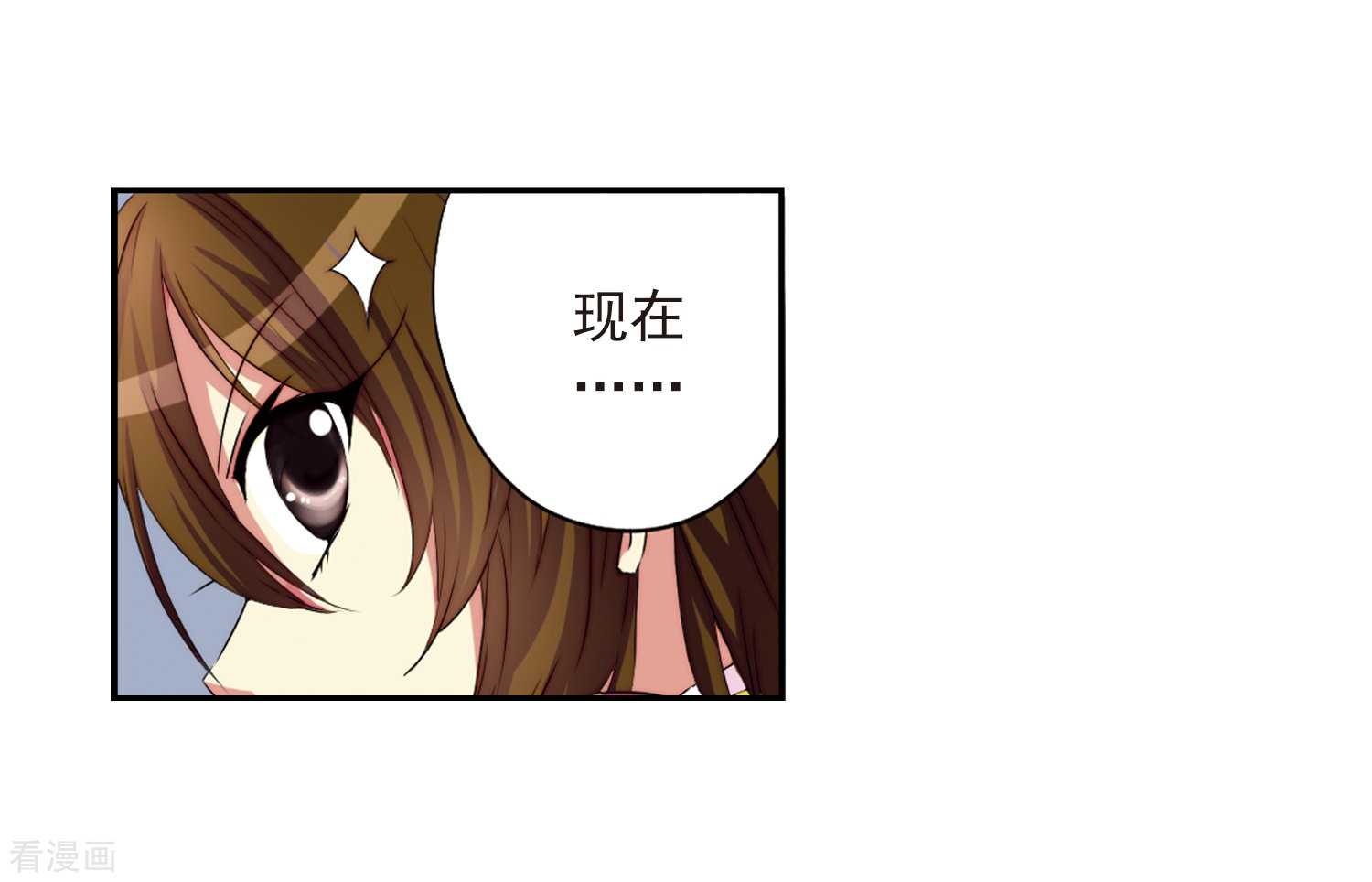 三眼哮天录第8话 蓝缡哥哥?!