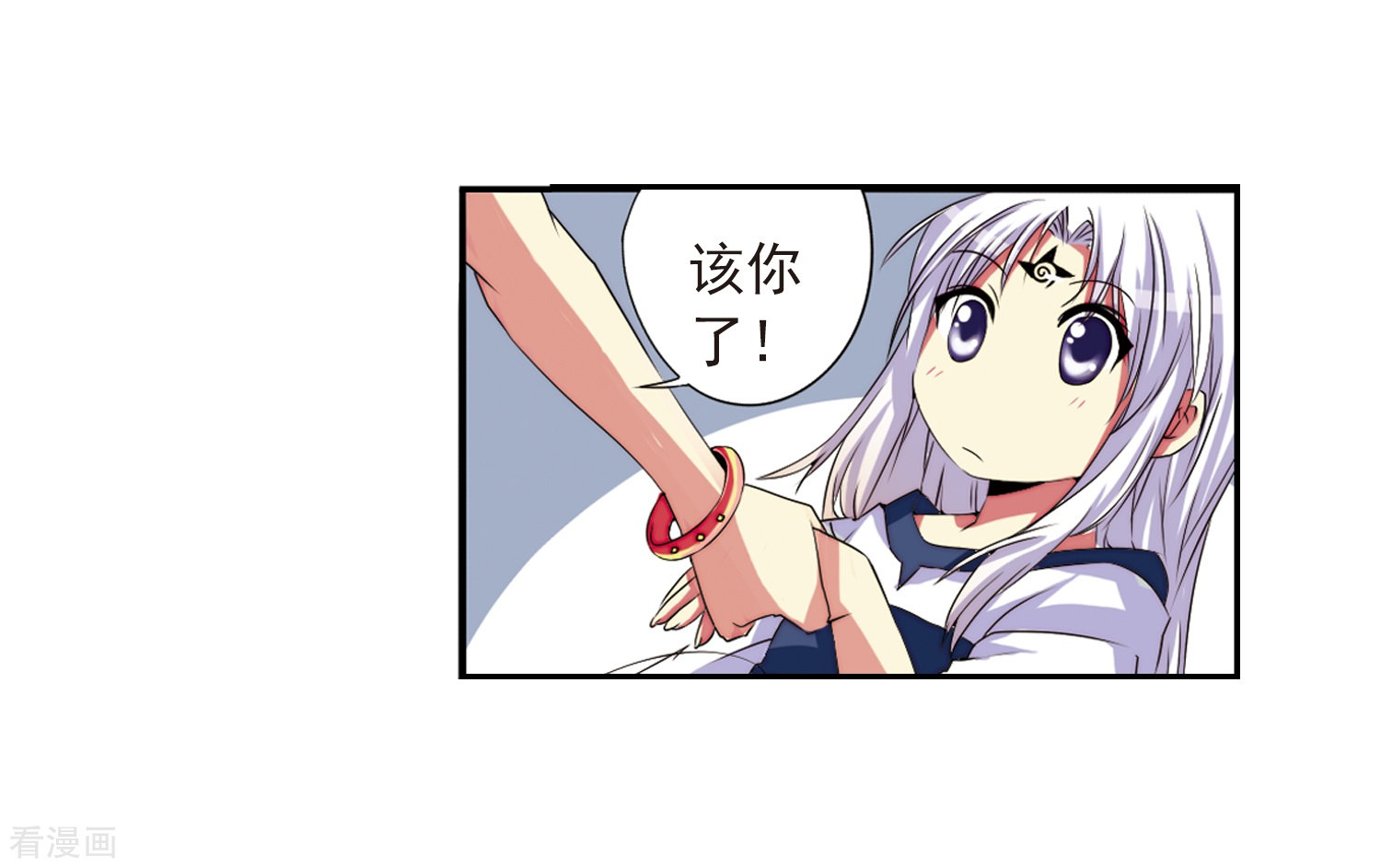 三眼哮天录第8话 蓝缡哥哥?!