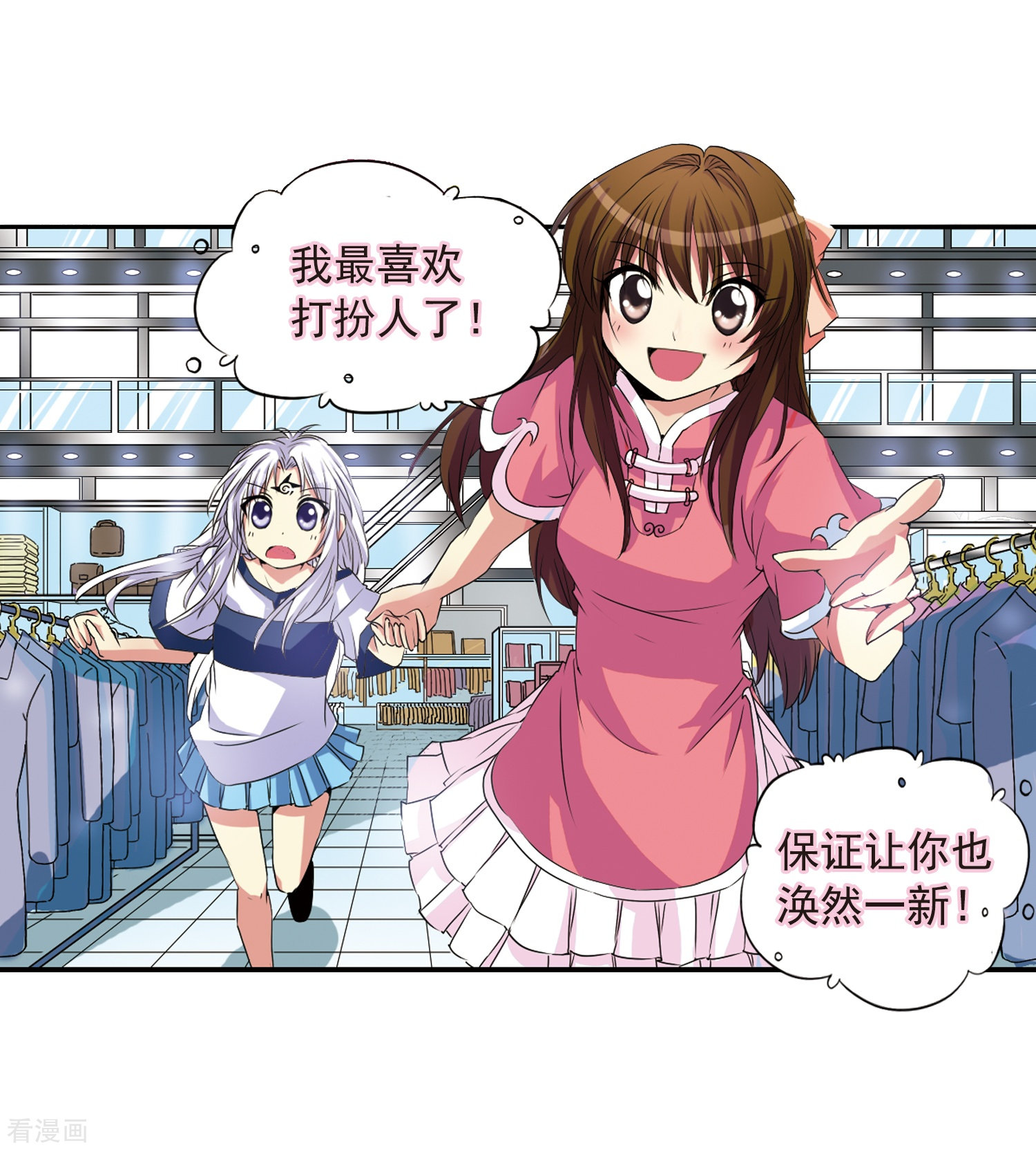 三眼哮天录第8话 蓝缡哥哥?!