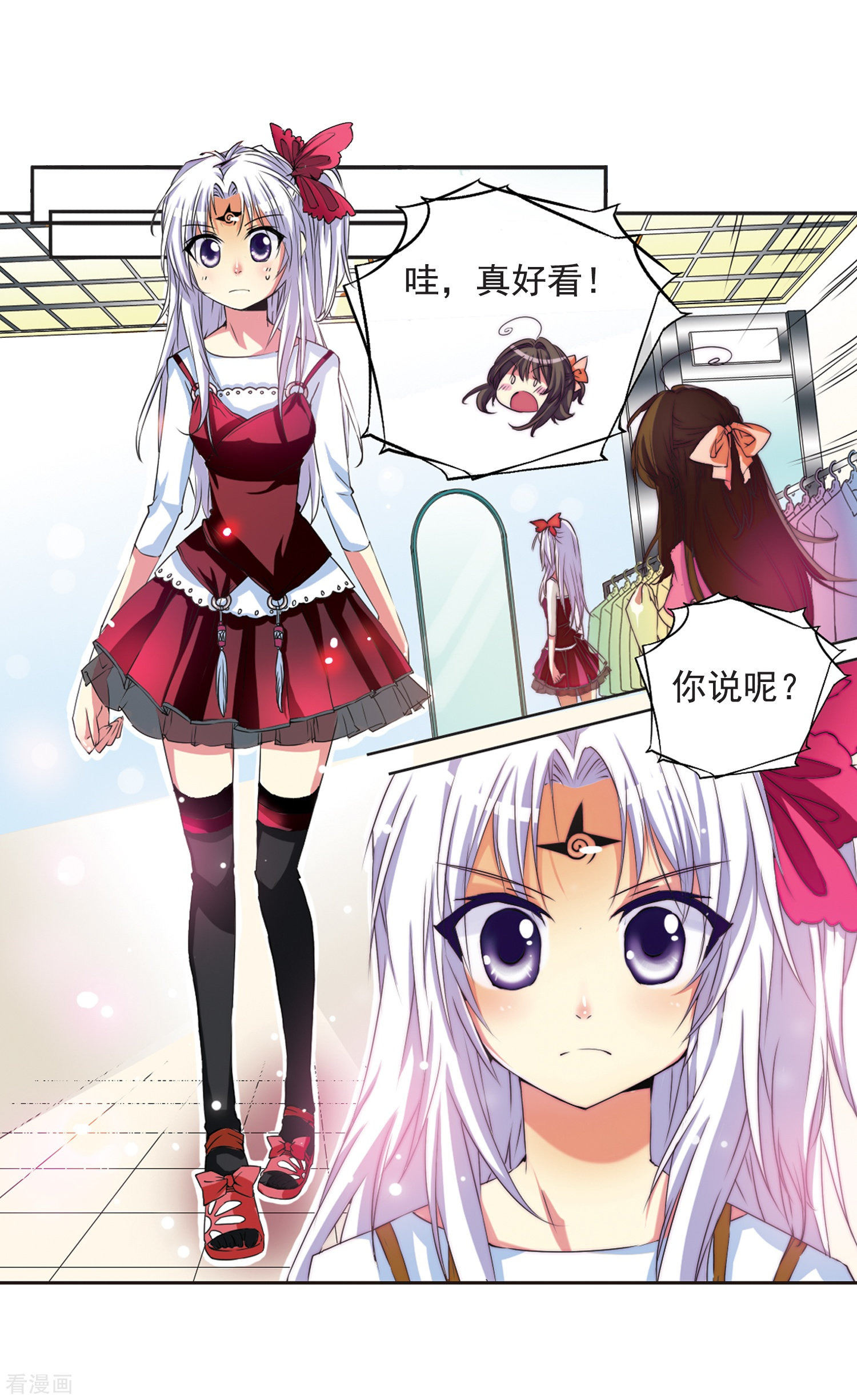 三眼哮天录第8话 蓝缡哥哥?!