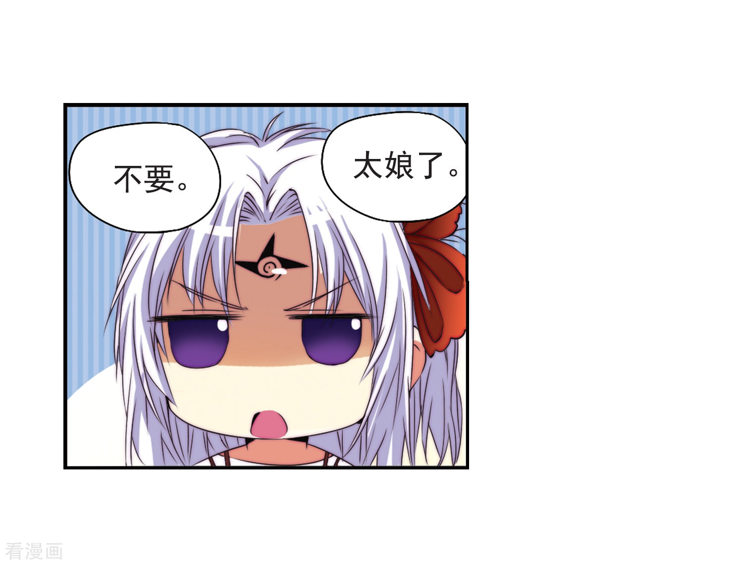 三眼哮天录第8话 蓝缡哥哥?!