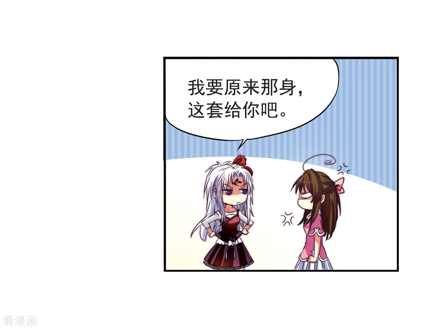 三眼哮天录第8话 蓝缡哥哥?!