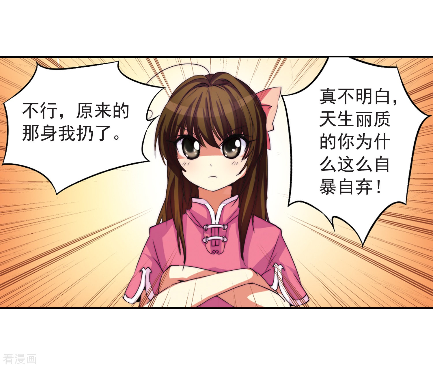 三眼哮天录第8话 蓝缡哥哥?!