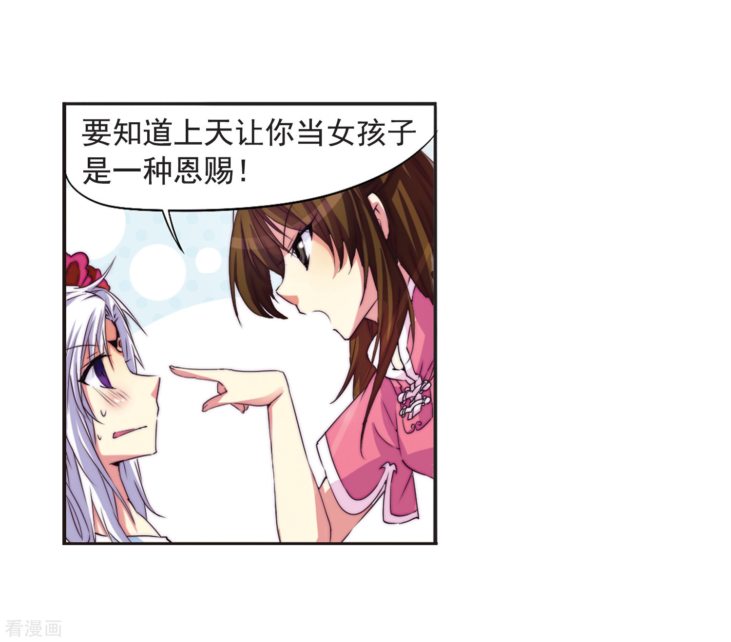 三眼哮天录第8话 蓝缡哥哥?!