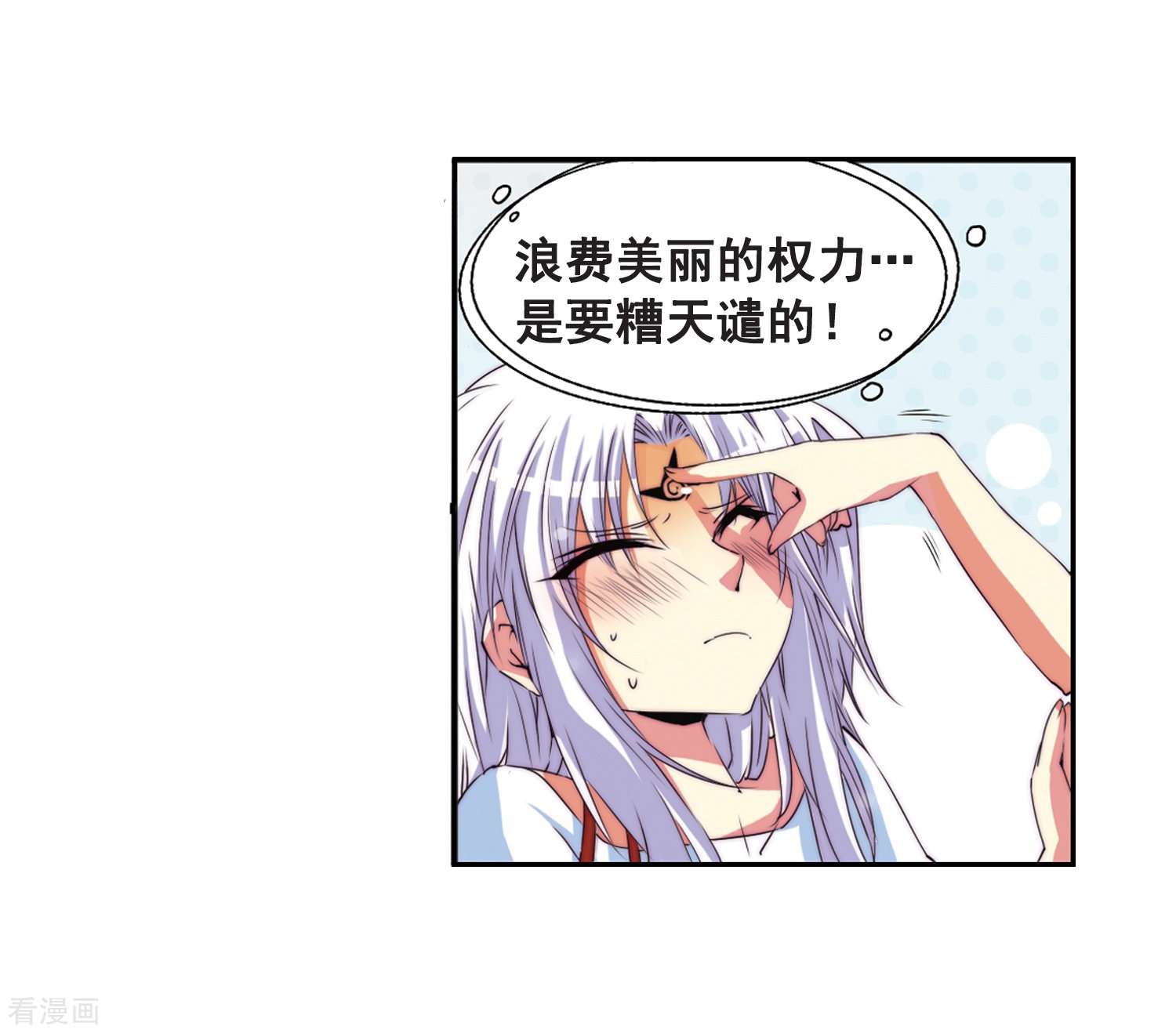 三眼哮天录第8话 蓝缡哥哥?!