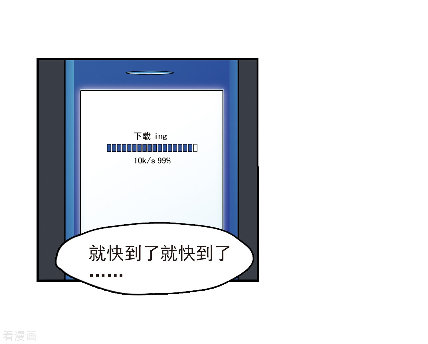 三眼哮天录第8话 蓝缡哥哥?!