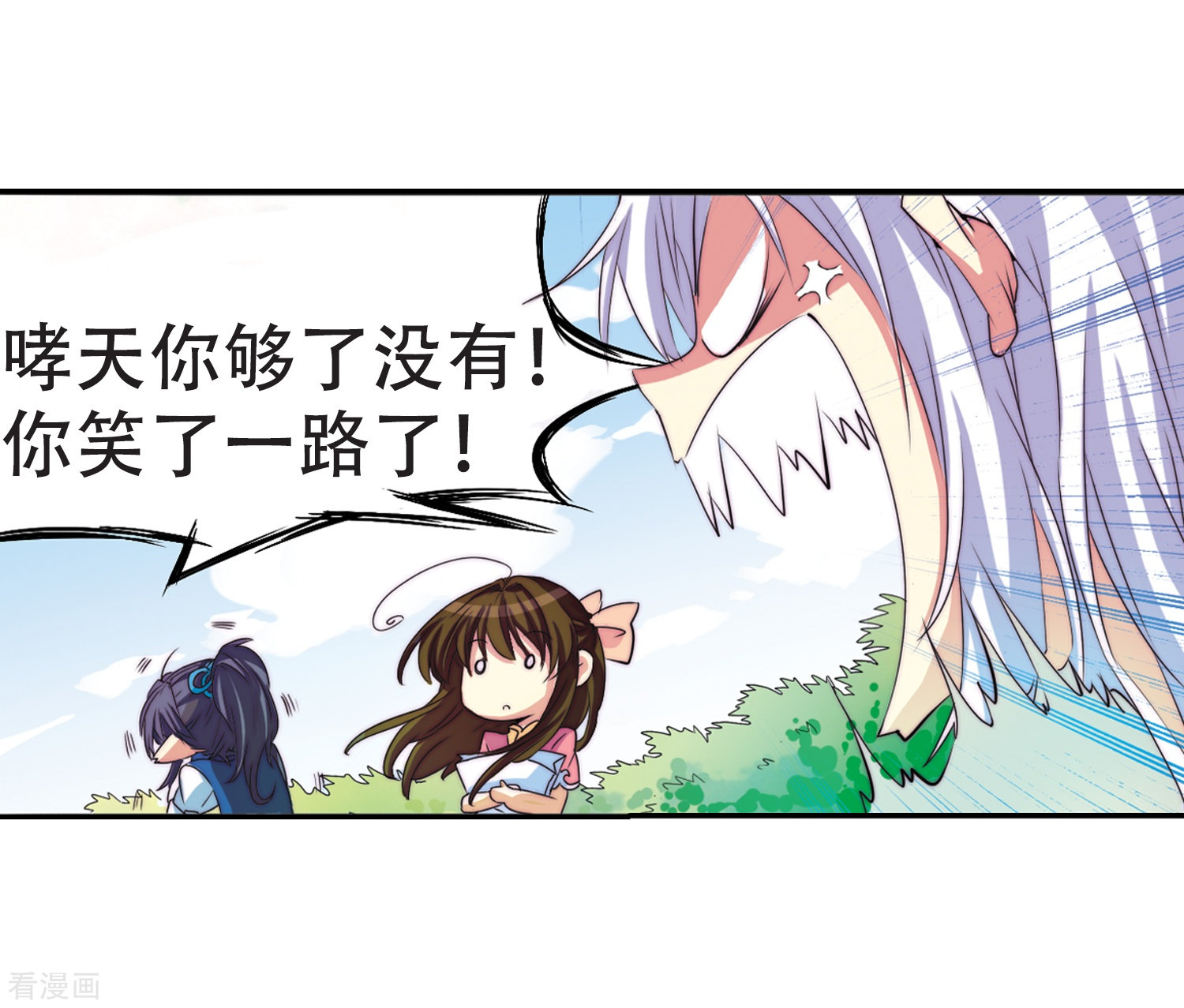 三眼哮天录第8话 蓝缡哥哥?!