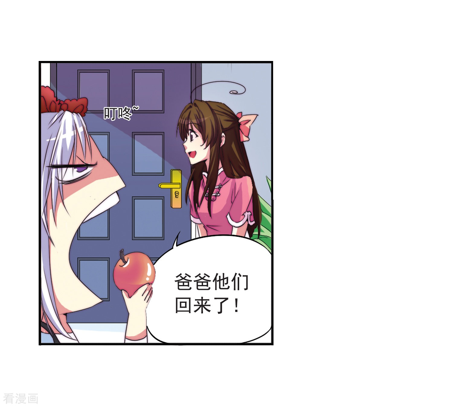 三眼哮天录第8话 蓝缡哥哥?!