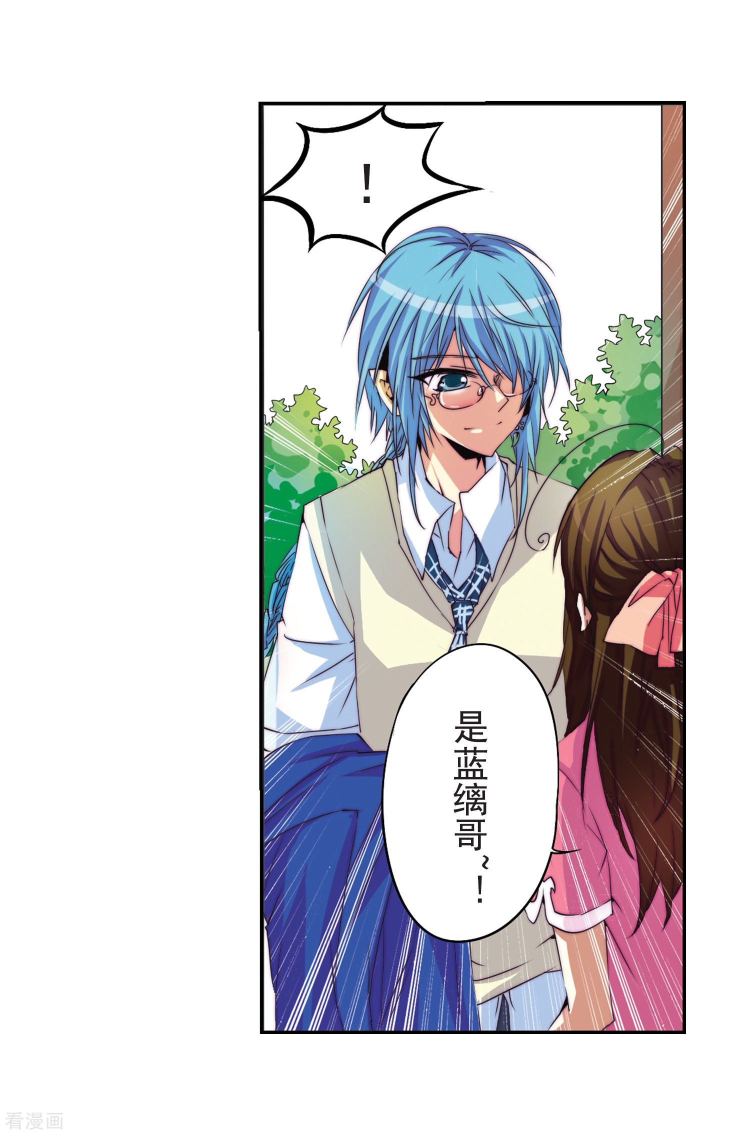 三眼哮天录第8话 蓝缡哥哥?!