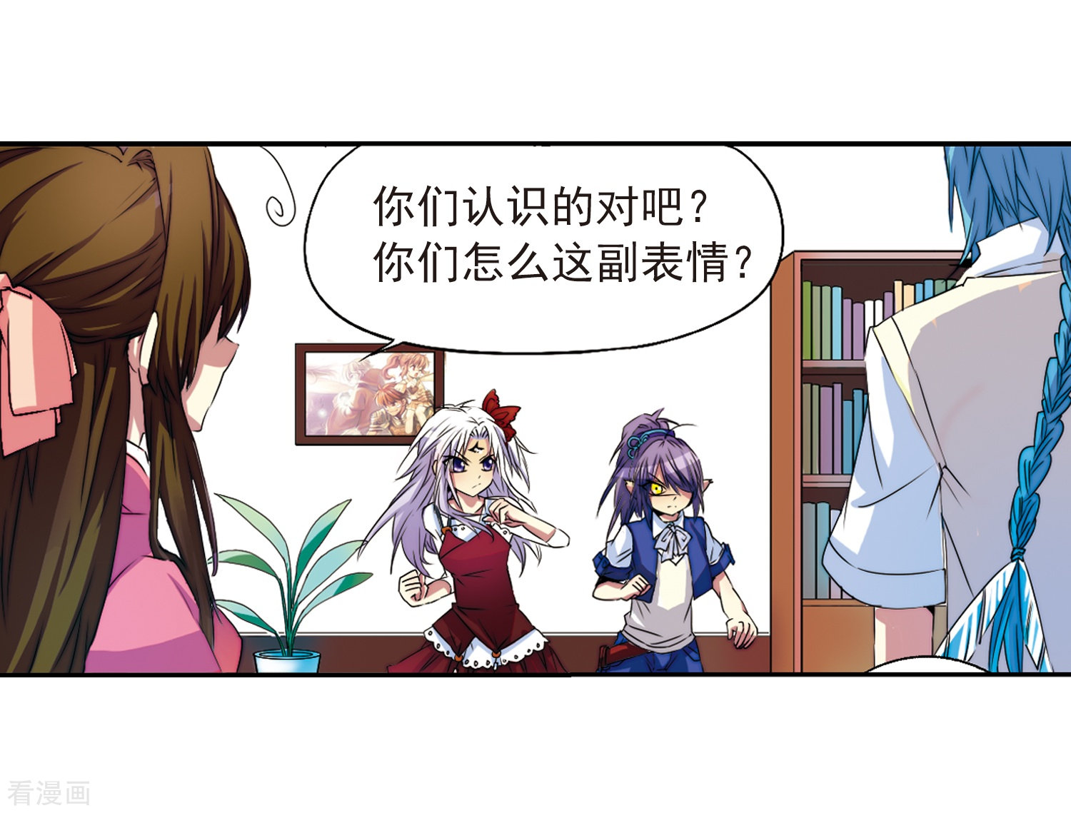 三眼哮天录第8话 蓝缡哥哥?!