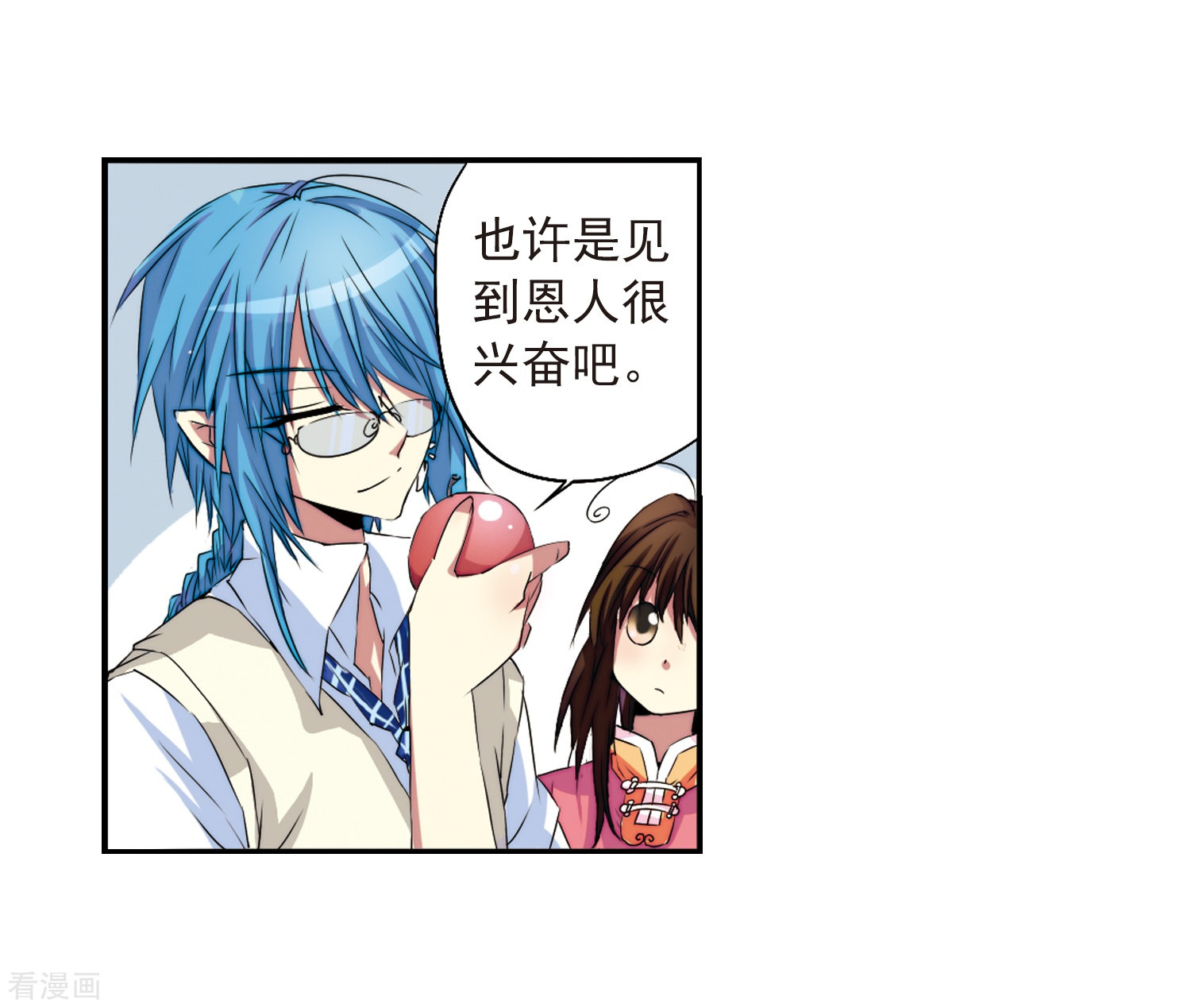 三眼哮天录第8话 蓝缡哥哥?!