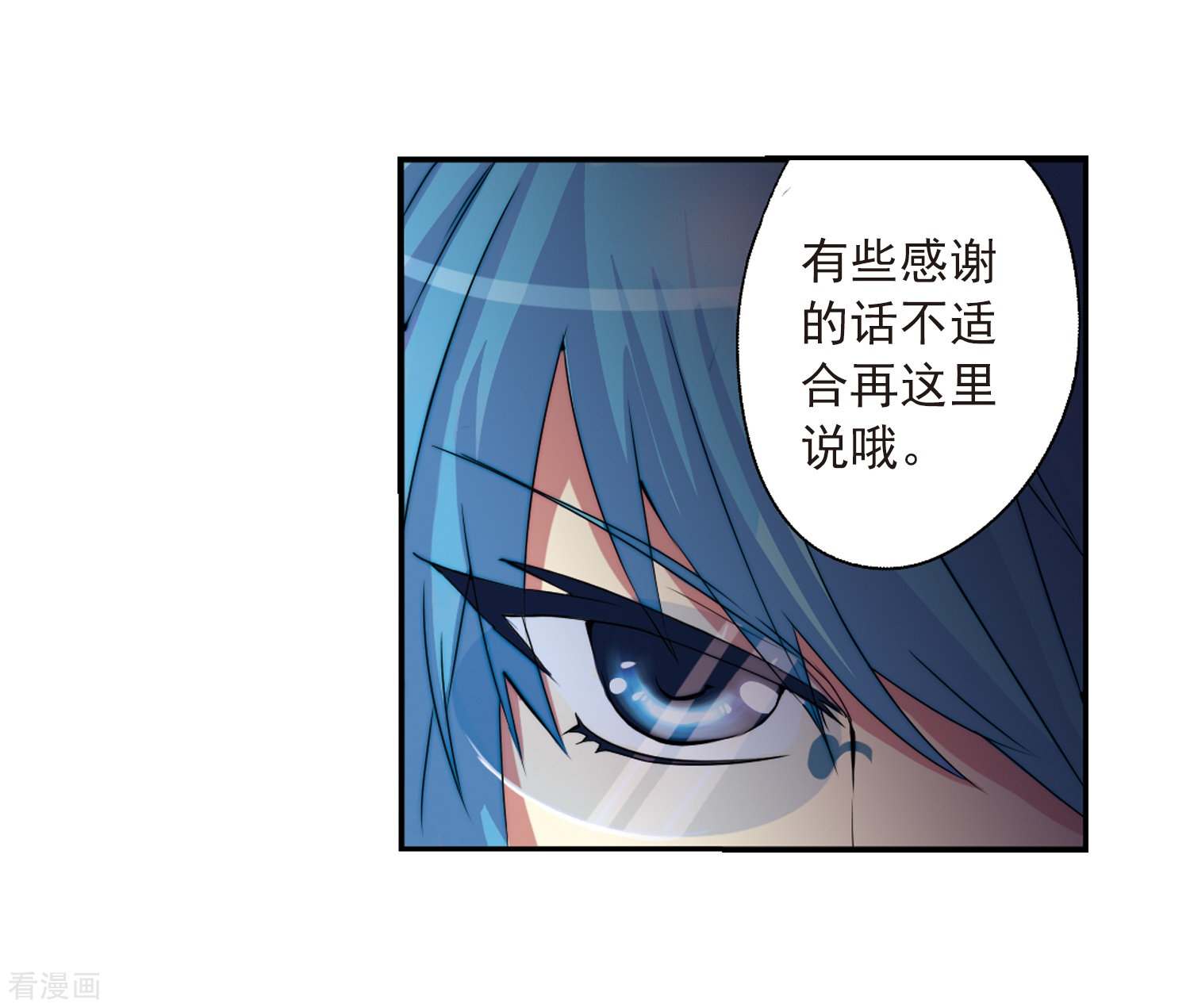 三眼哮天录第8话 蓝缡哥哥?!